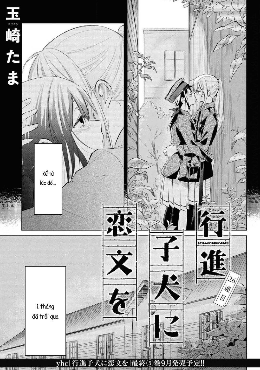 koushin koinu ni koibumi wo chapter 26: (hoàn thành) - Next Chapter 27