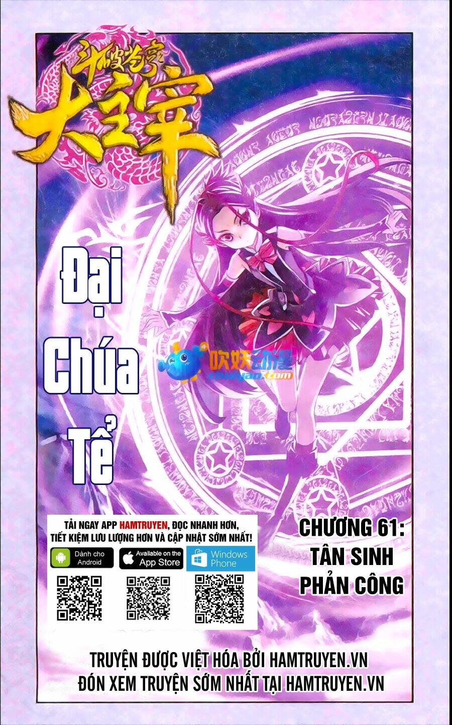 đại chúa tể chapter 61 - Next chapter 62