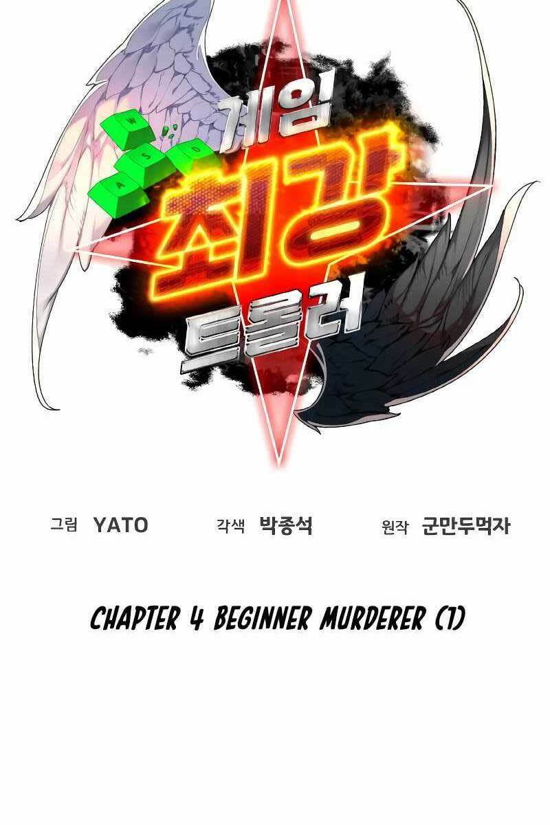 quỷ troll mạnh nhất thế giới chapter 4 - Next Chapter 4