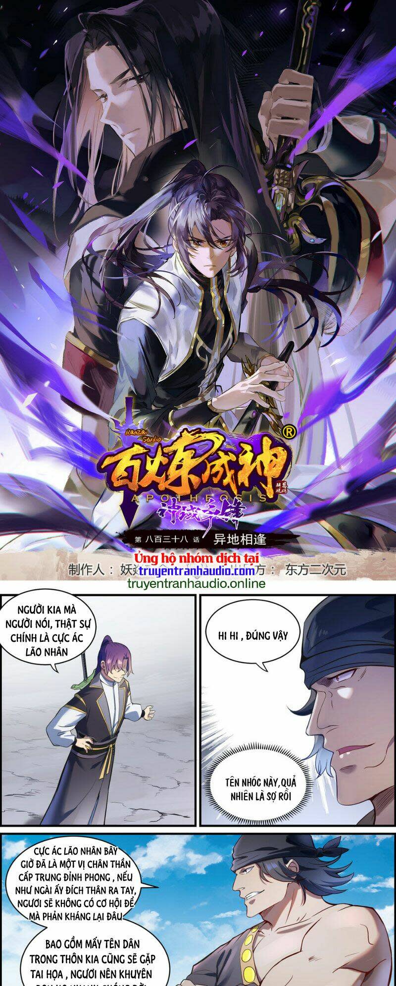 bách luyện thành thần chapter 841 - Next Chapter 841