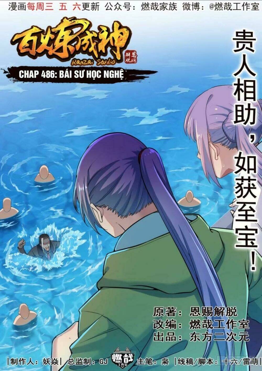 bách luyện thành thần chapter 486 - Next Chapter 486