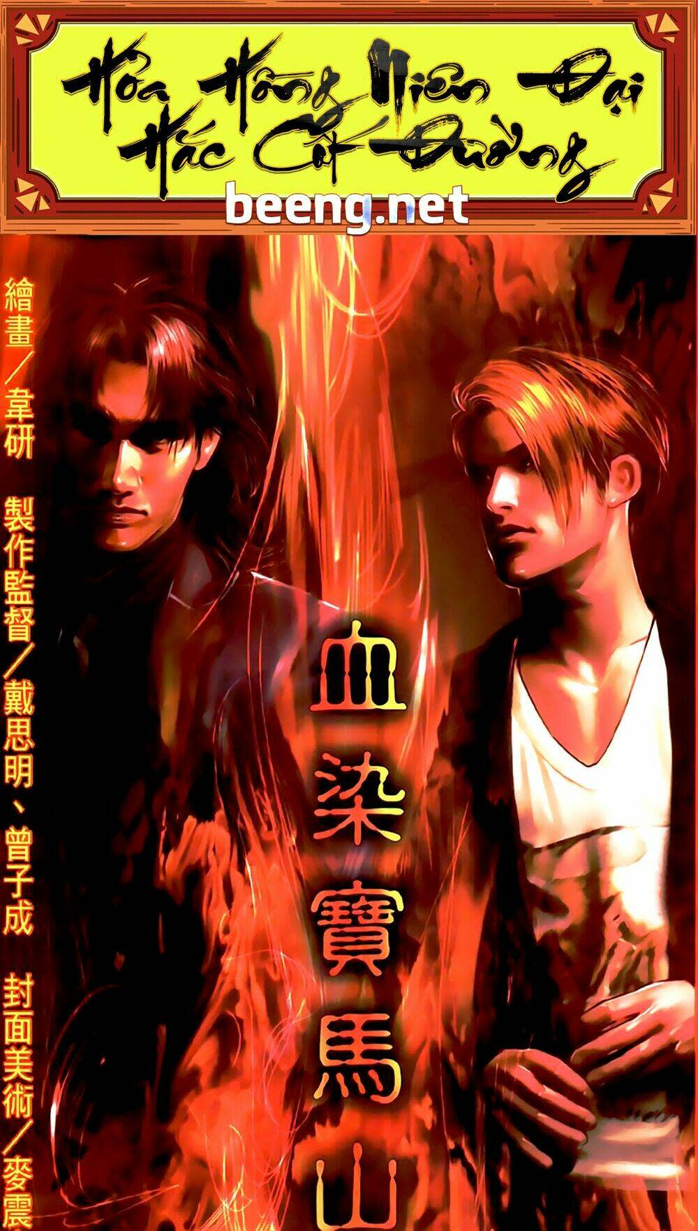 hỏa hồng niên đại hắc cốt đường chapter 479 - Next chapter 480