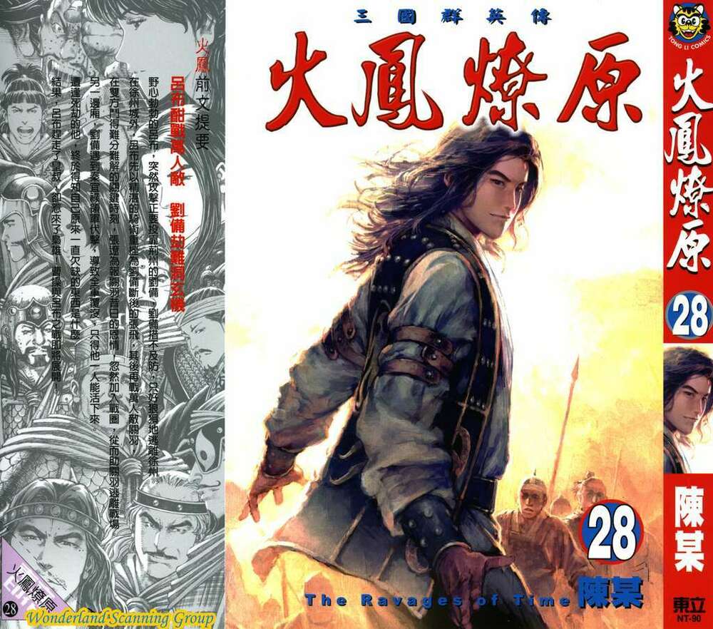 hoả phụng liêu nguyên chapter 223 - Trang 2