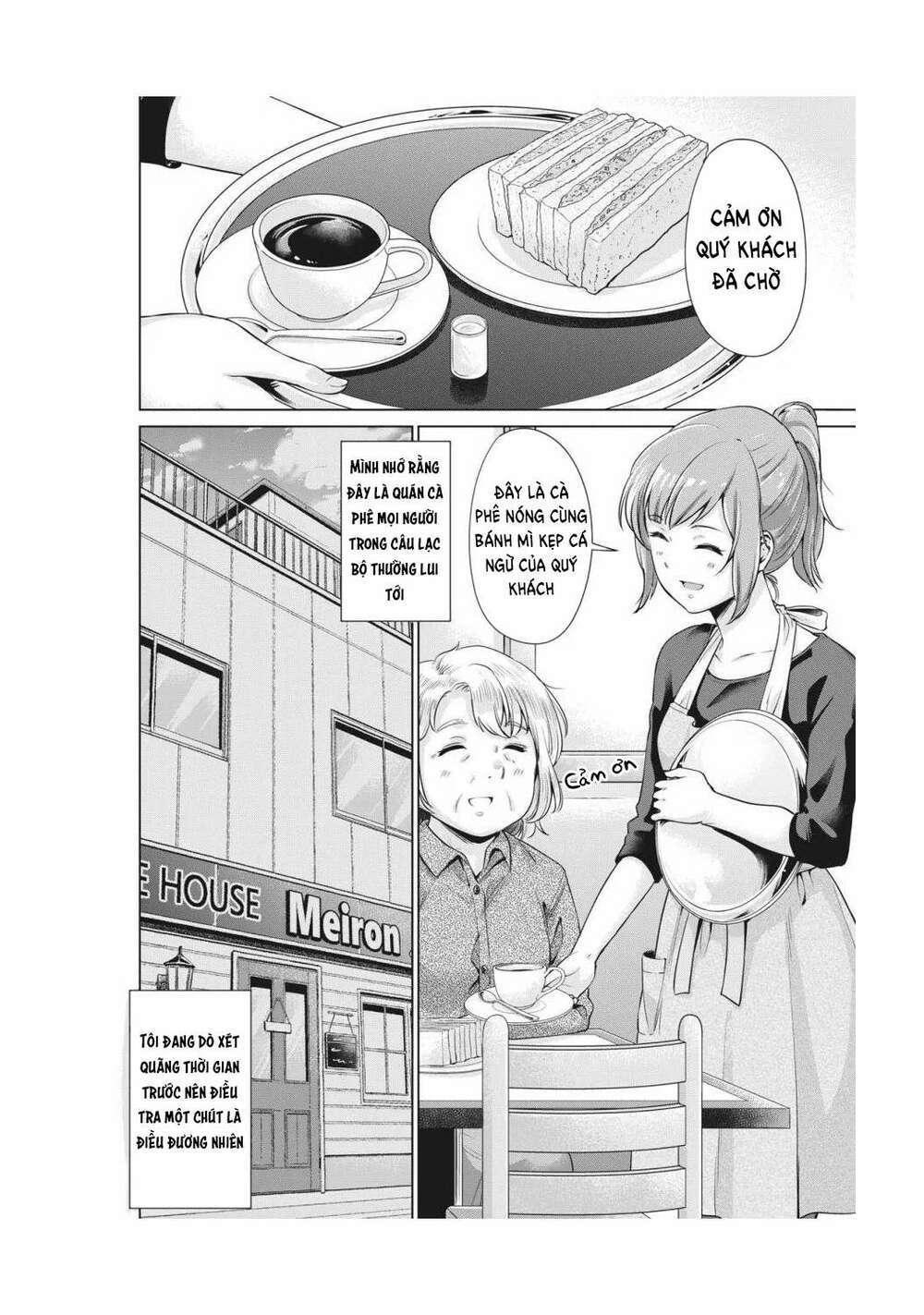 toshishita senpai chapter 2 - Next chapter 3