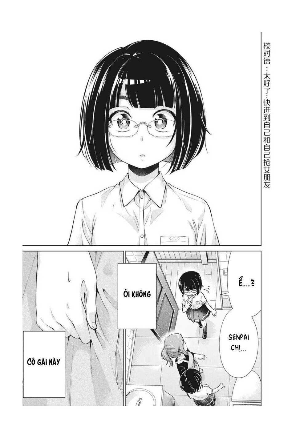 toshishita senpai chapter 2 - Next chapter 3