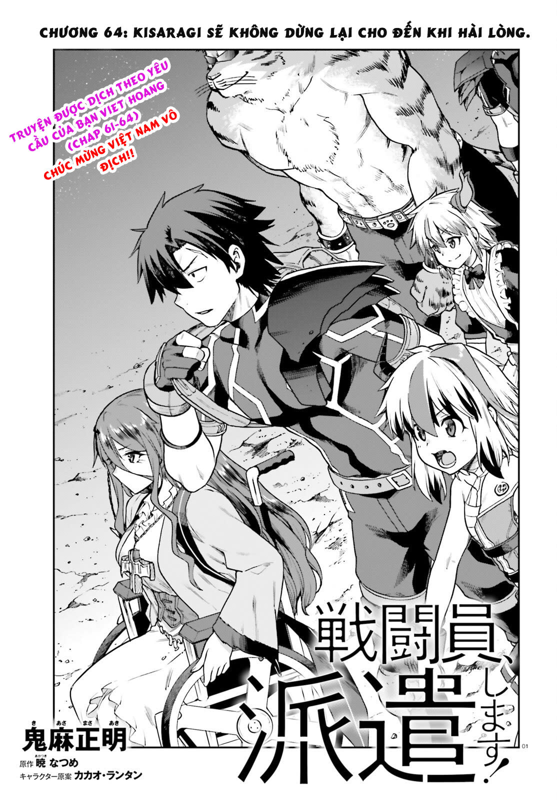 sentouin, hakenshimasu! Chapter 64 - Trang 2