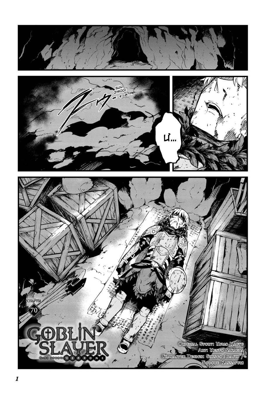 goblin slayer gaiden: year one chương 70 - Next chương 71