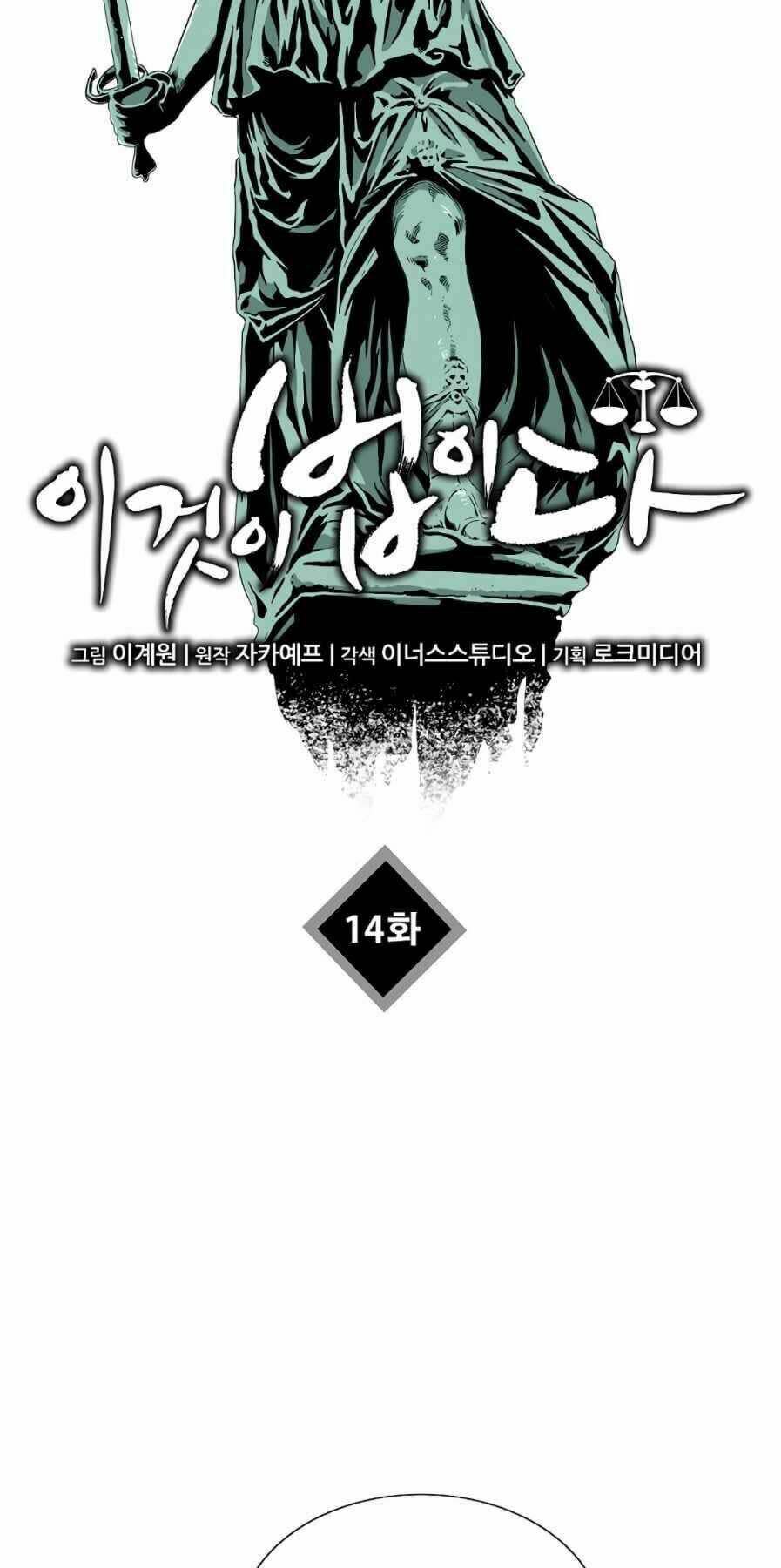 đây là luật chapter 14 - Next Chapter 15