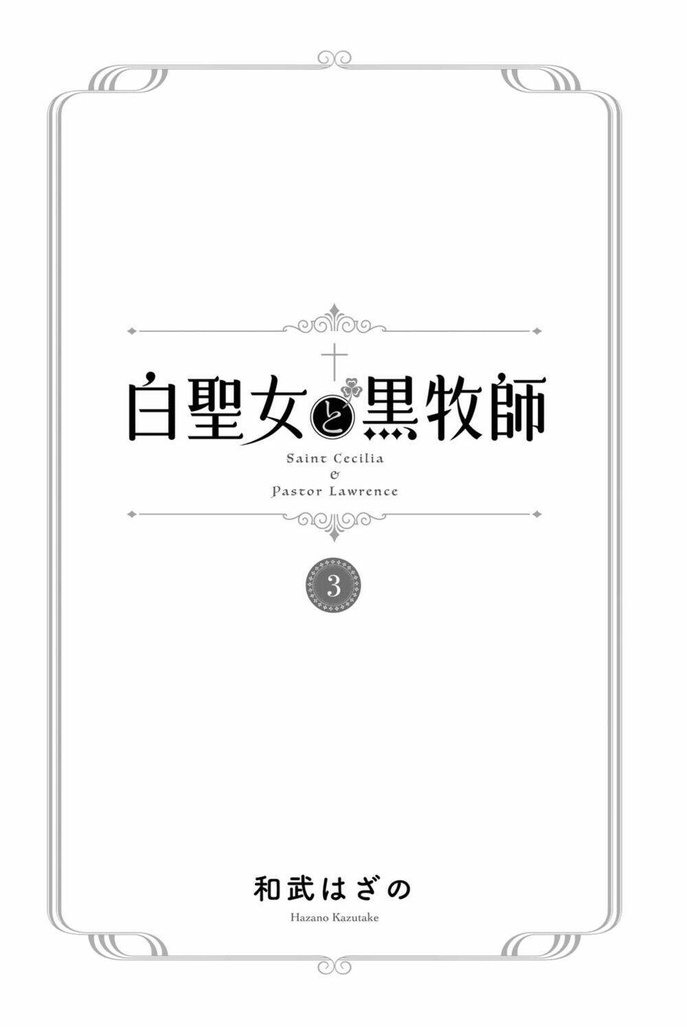 nữ thánh ceclilia và mục-sư lawrence chapter 14 - Next Chapter 14