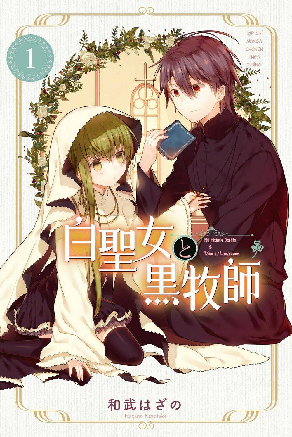 nữ thánh ceclilia và mục-sư lawrence chapter 1 - Next Chapter 1