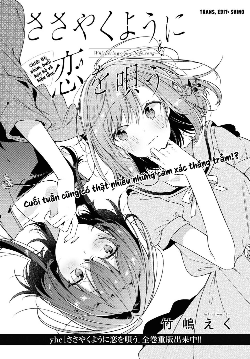 sasayaku you ni koi o utau chapter 19 - Next chapter 20