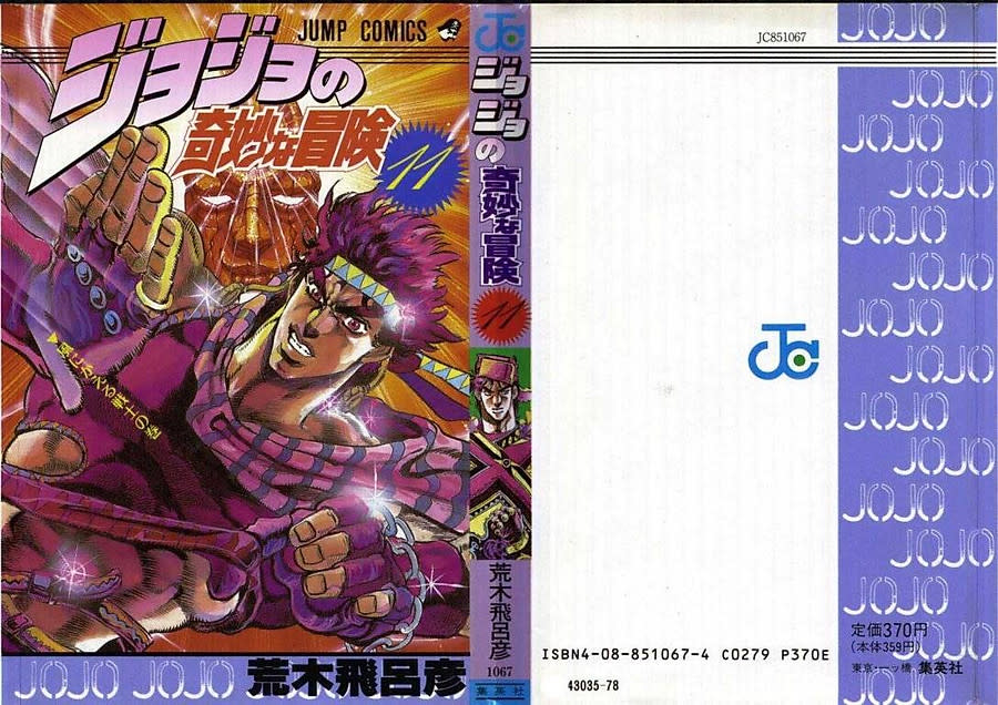 Jojo No Kimyou Na Bouken Chapter 99 - Next Chapter 100