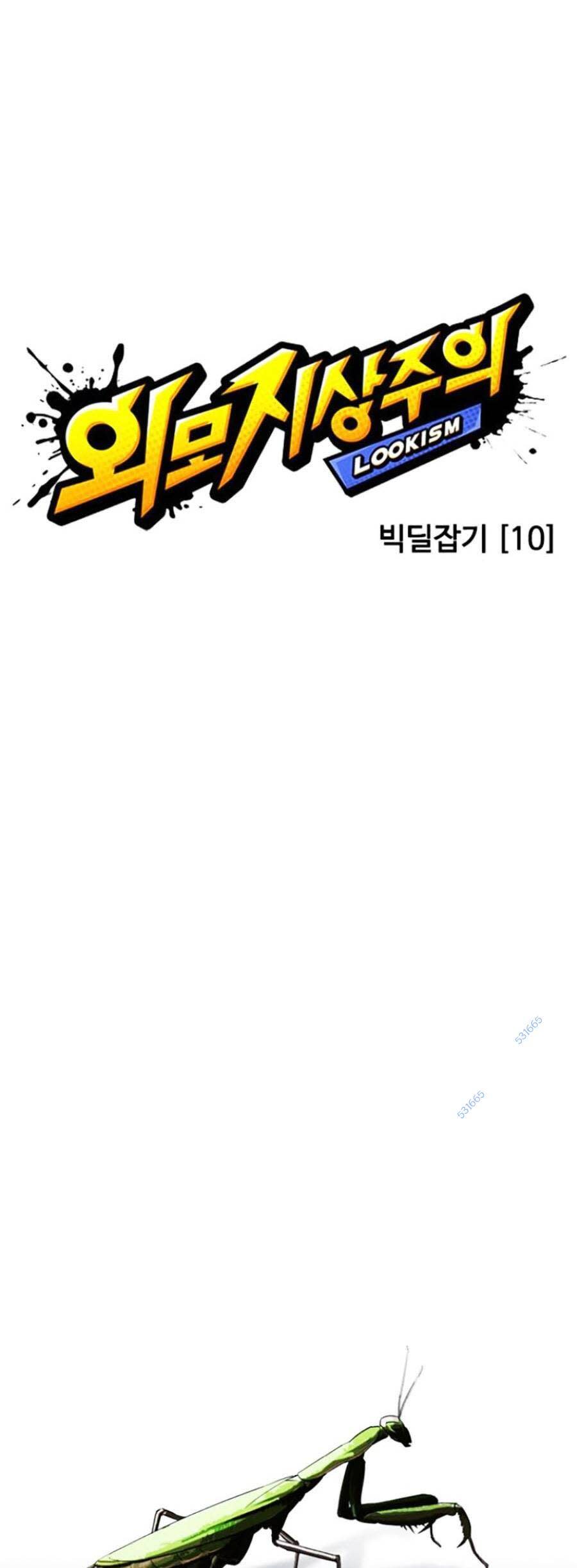 lookism Chapter 420 - Trang 2