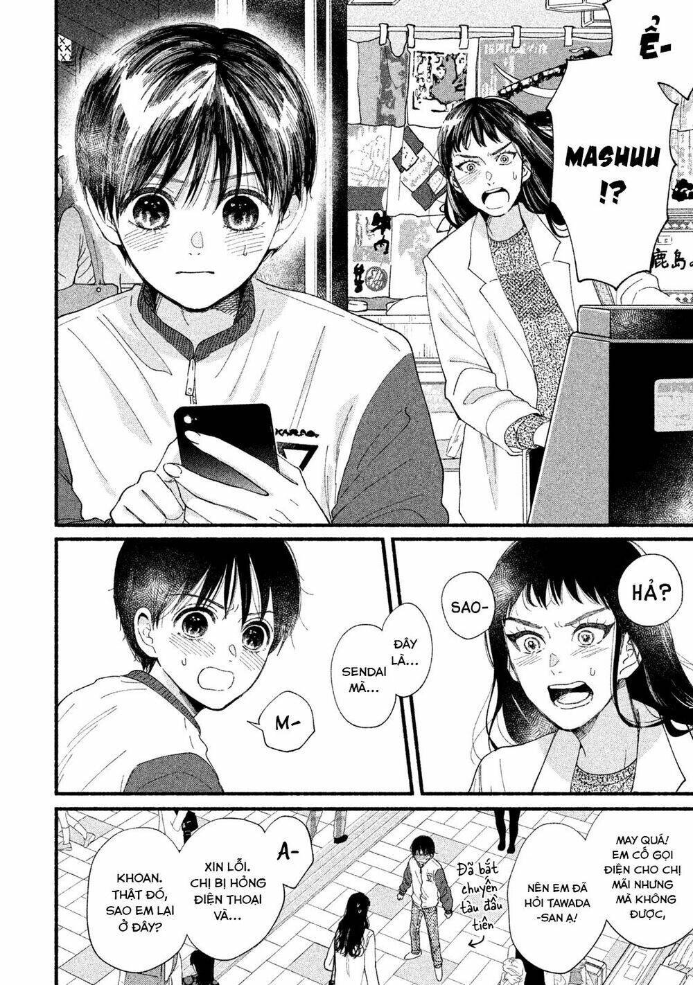 watashi no shounen chapter 33 - Next Chapter 34