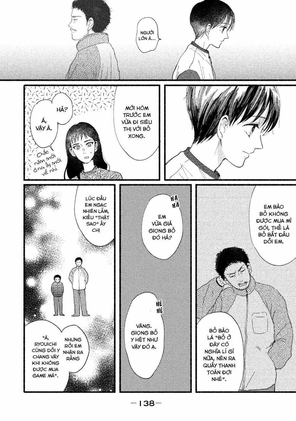 watashi no shounen chapter 33 - Next Chapter 34