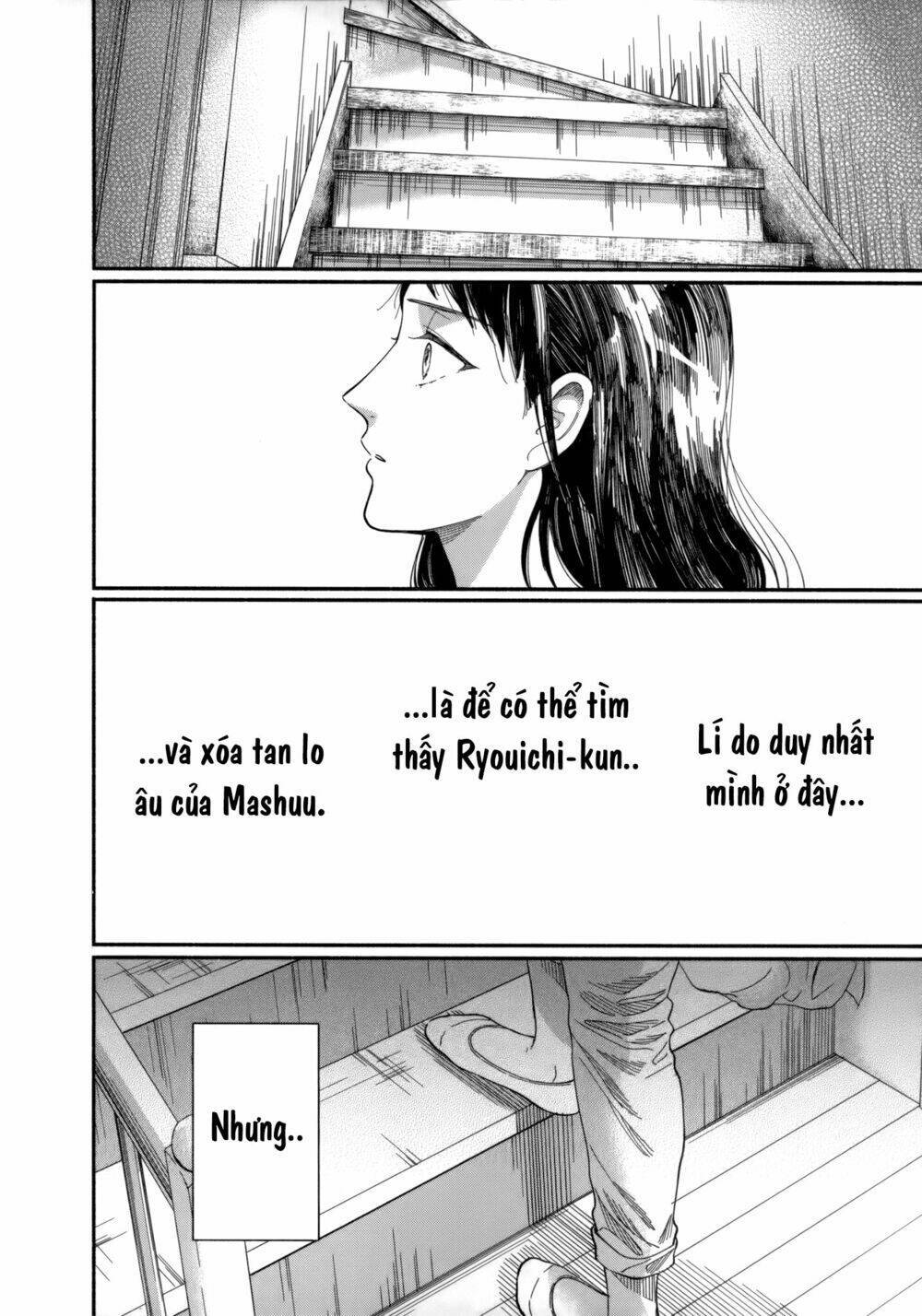 watashi no shounen chapter 7 - Next chapter 8