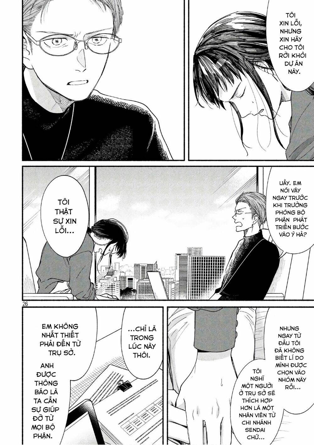 watashi no shounen chapter 19 - Next chapter 20