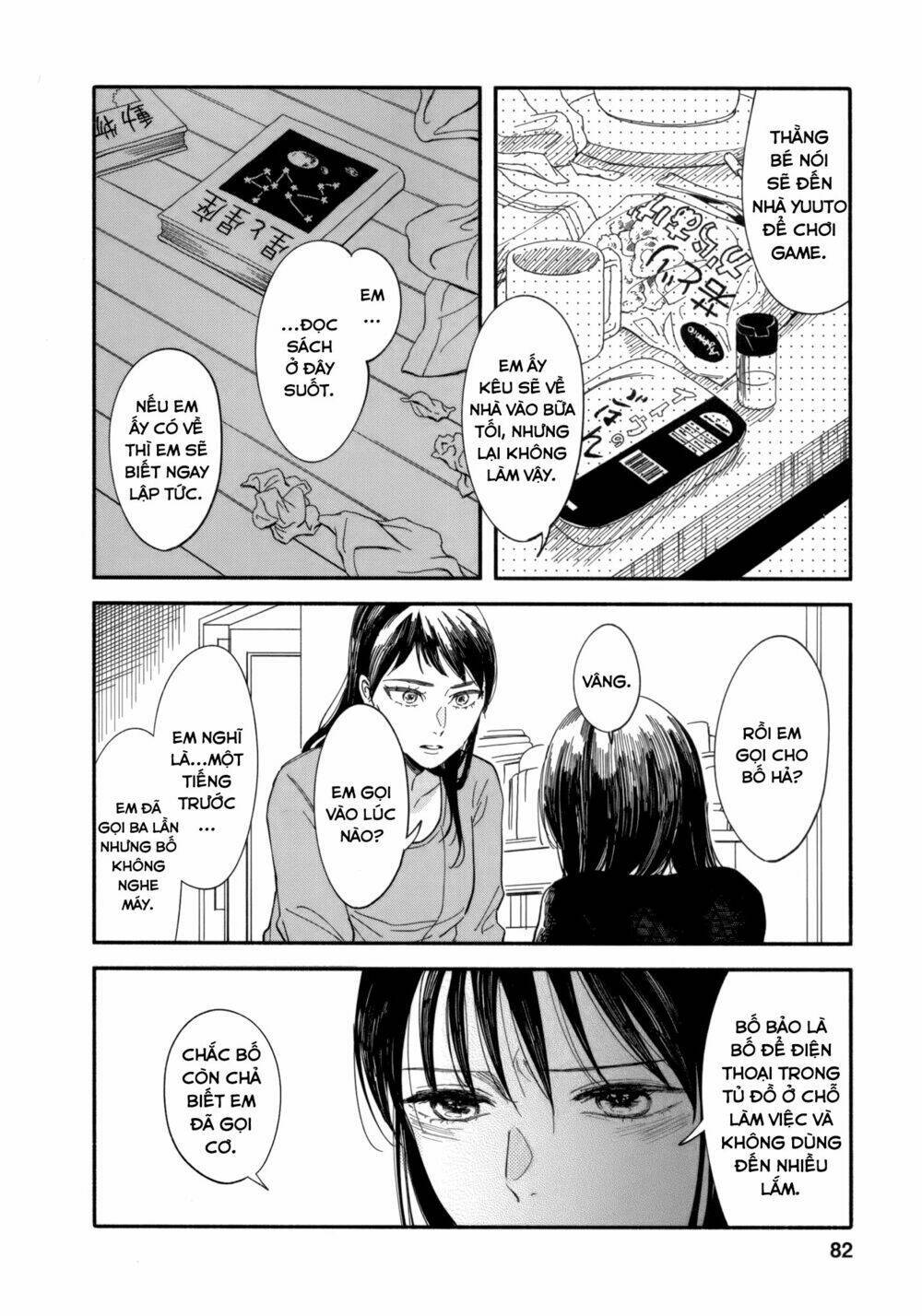 watashi no shounen chapter 7 - Next chapter 8