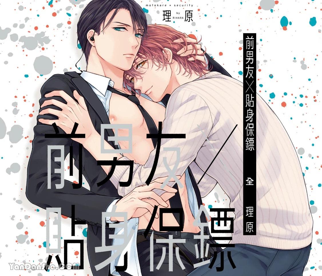 Series BL Manga Chapter 10.6 - Trang 2