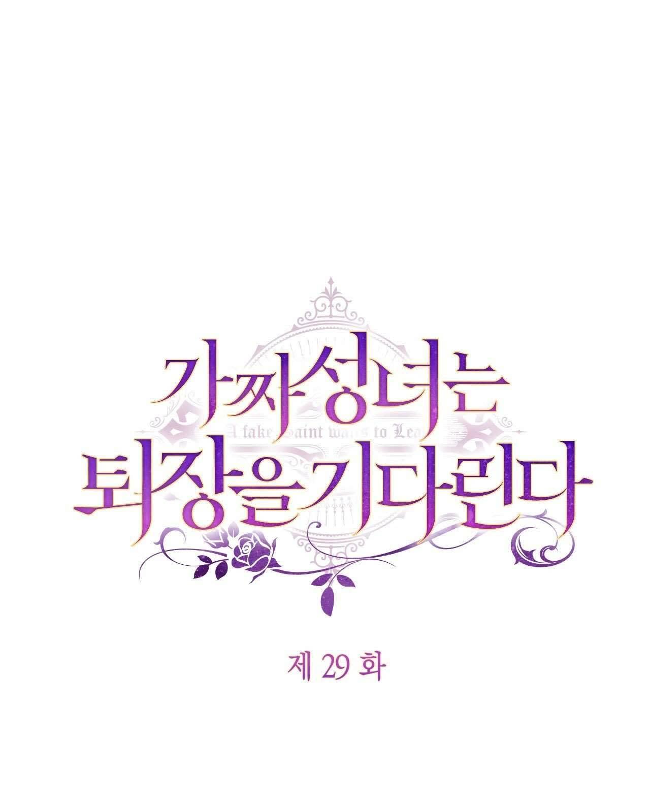 thánh nữ giả muốn bỏ trốn Chap 29 - Next chapter 30