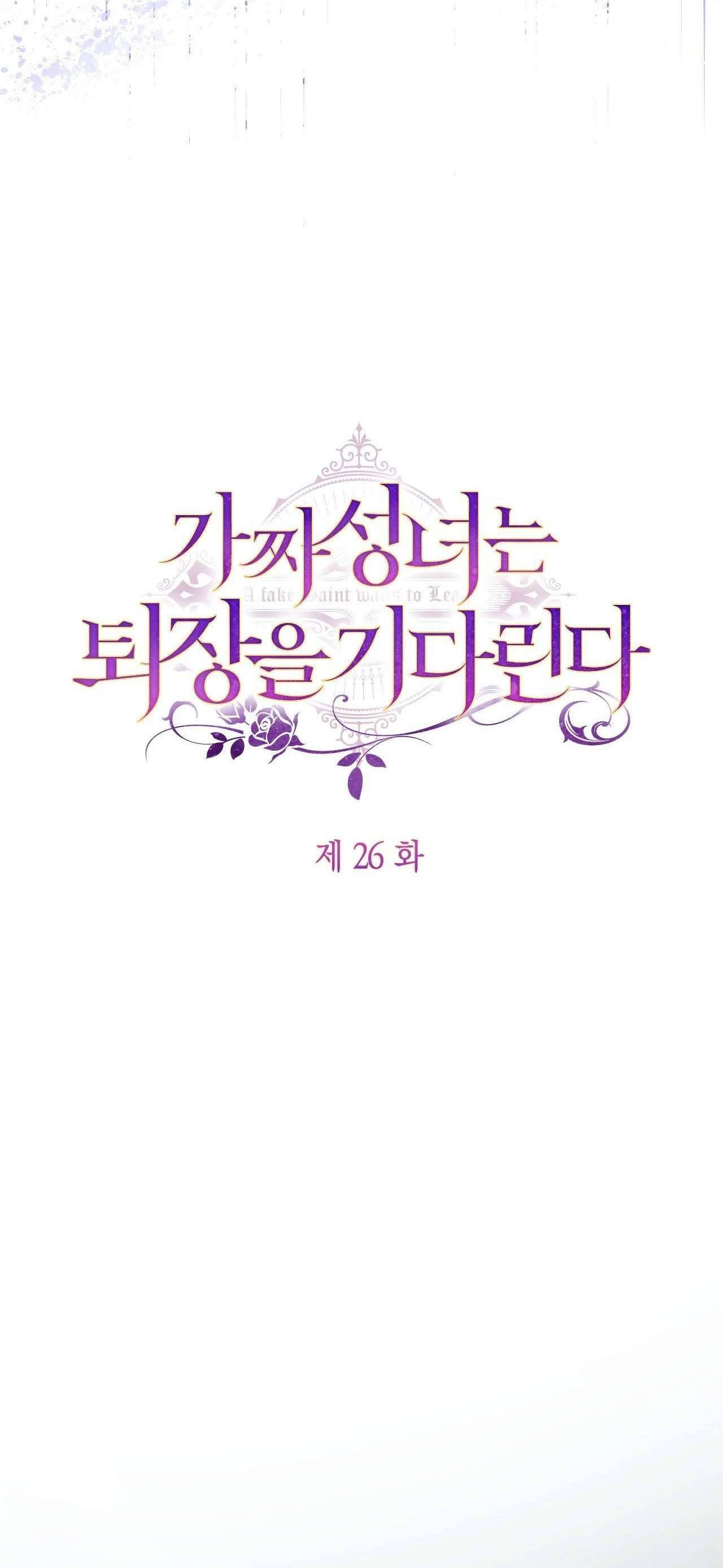 thánh nữ giả muốn bỏ trốn Chap 26 - Next chapter 27