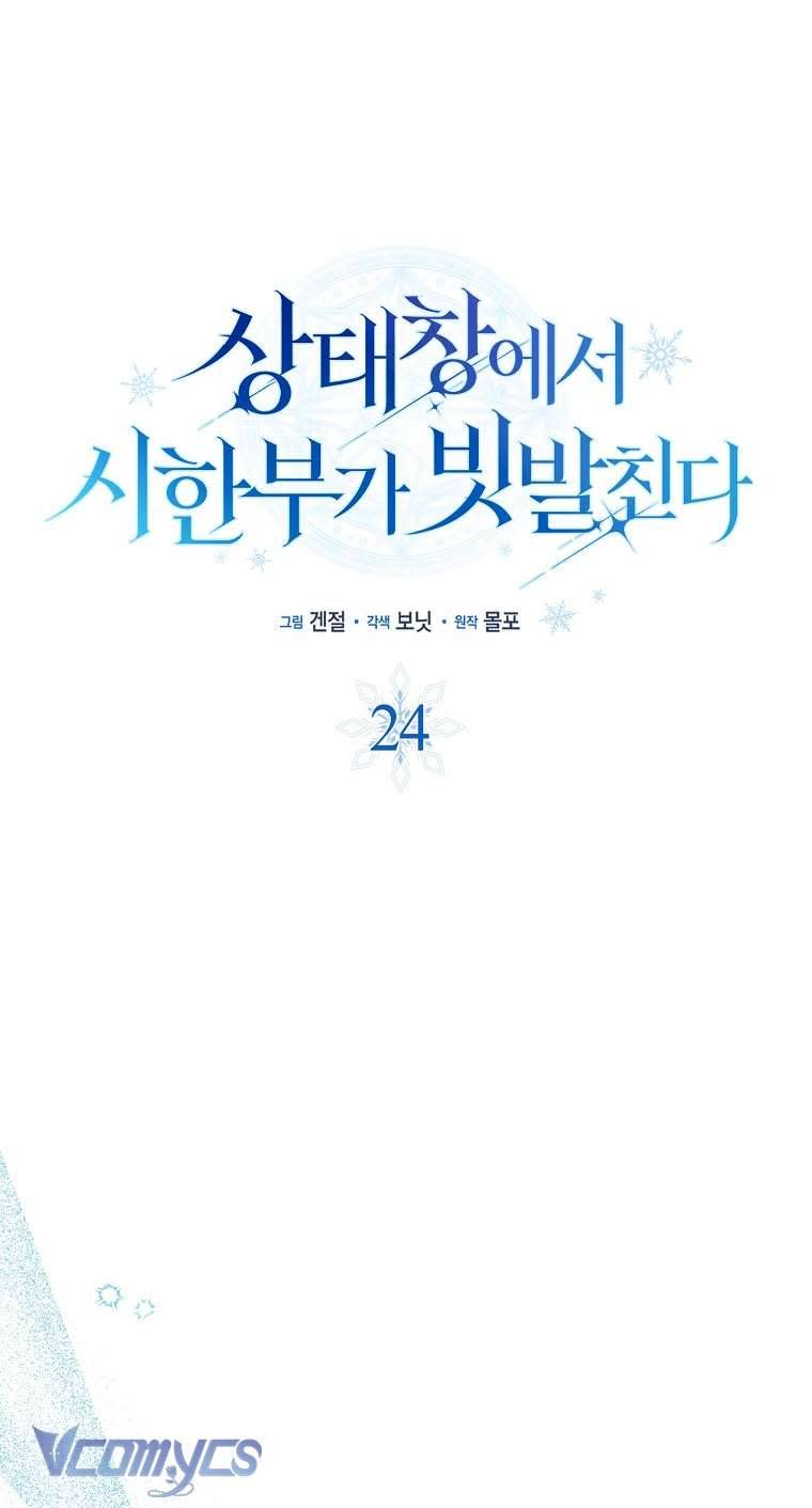 thời hạn cuối cùng đang tràn ngập trên cửa sổ trạng thái Chap 24 - Next Chương 25