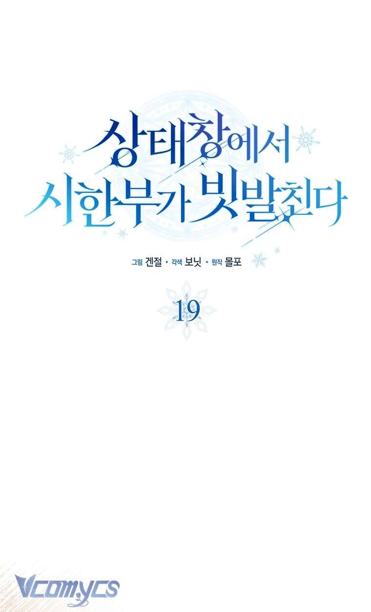 thời hạn cuối cùng đang tràn ngập trên cửa sổ trạng thái Chap 19 - Next Chương 20