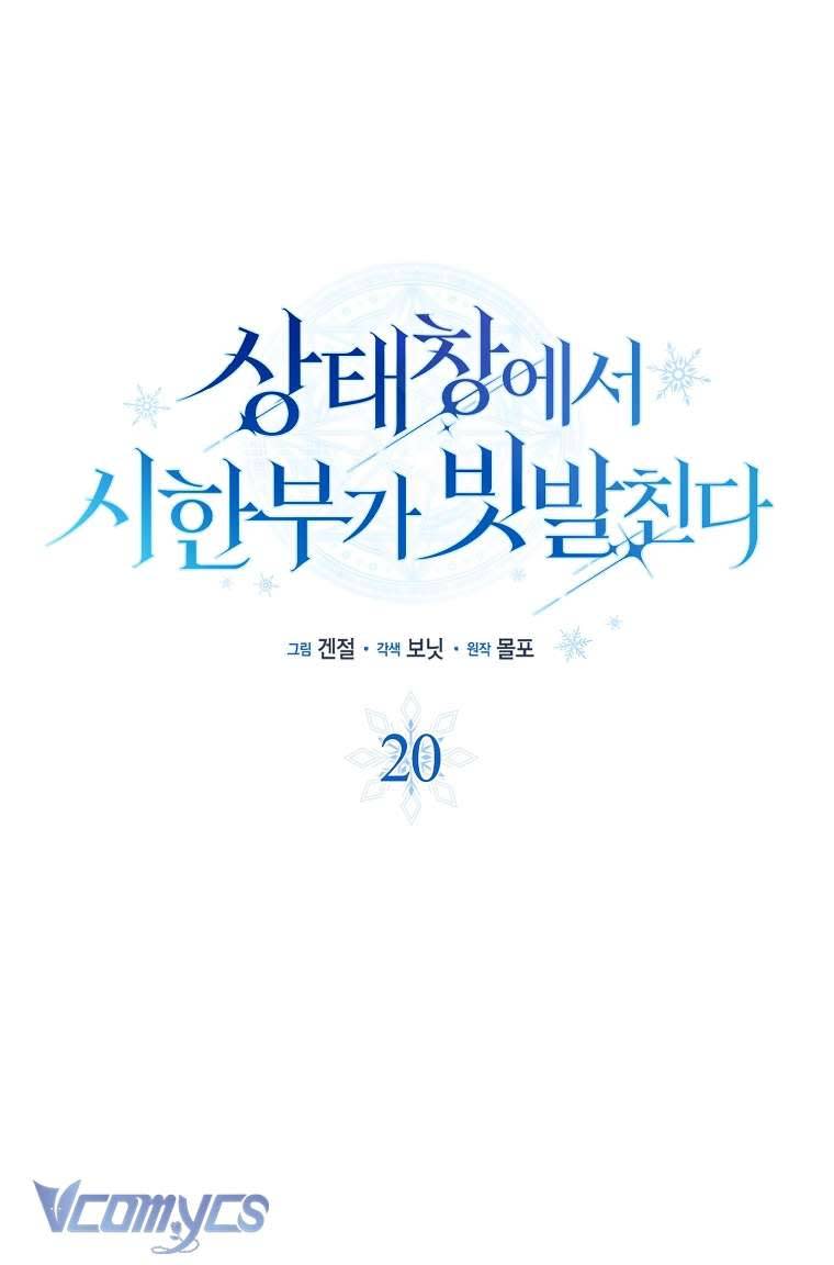 thời hạn cuối cùng đang tràn ngập trên cửa sổ trạng thái Chap 20 - Next Chương 21