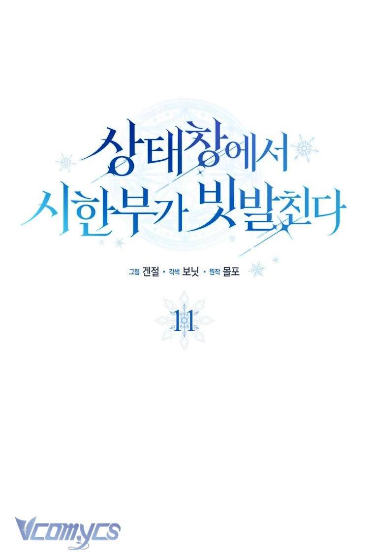 thời hạn cuối cùng đang tràn ngập trên cửa sổ trạng thái Chap 11 - Next Chương 12