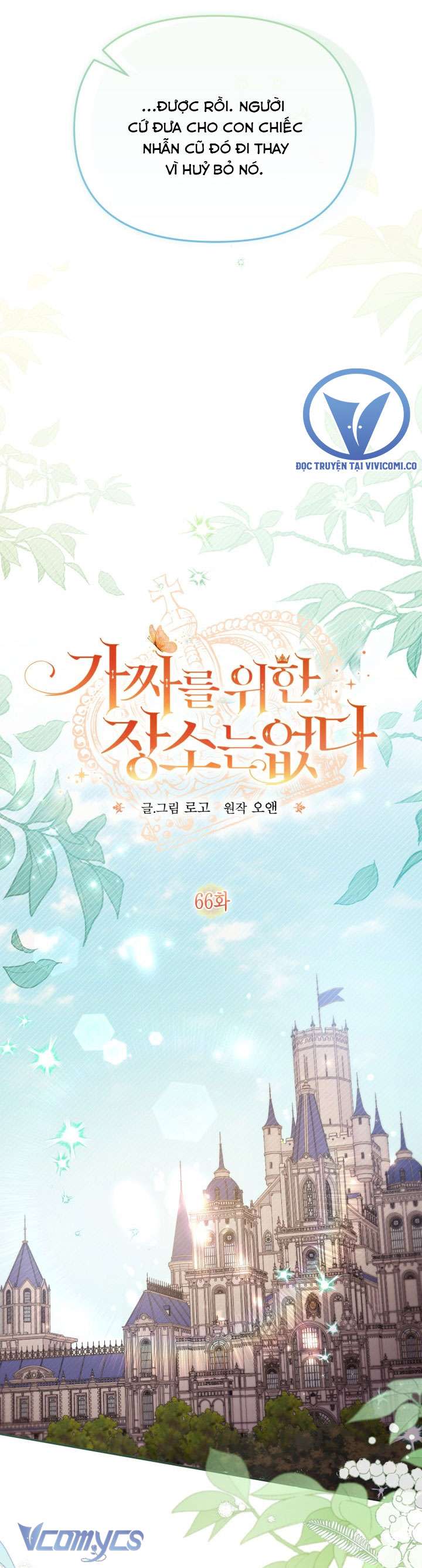 Không Có Chỗ Cho Kẻ Giả Mạo Chap 66 - Next Chap 67