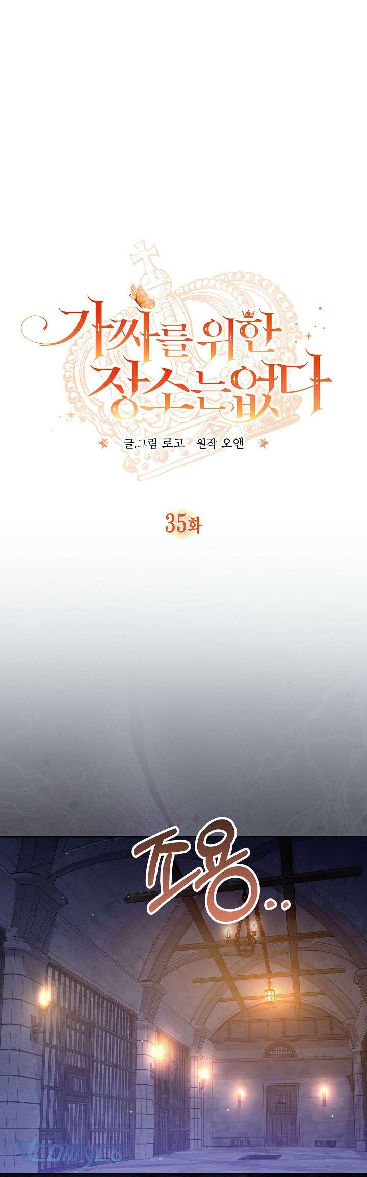 Không Có Chỗ Cho Kẻ Giả Mạo Chap 35 - Next Chap 36