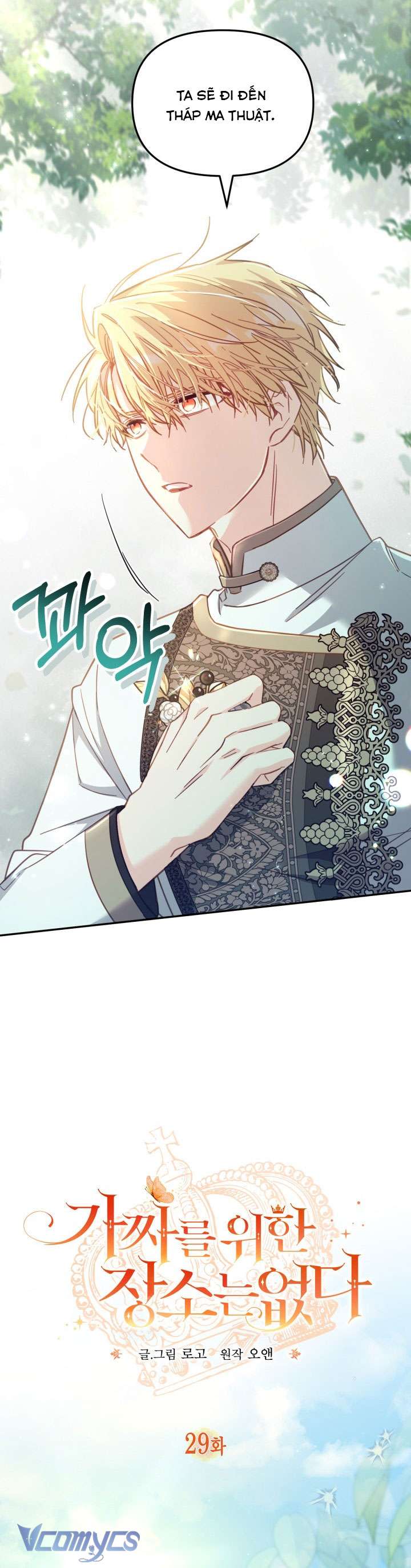 Không Có Chỗ Cho Kẻ Giả Mạo Chap 29 - Next Chap 30