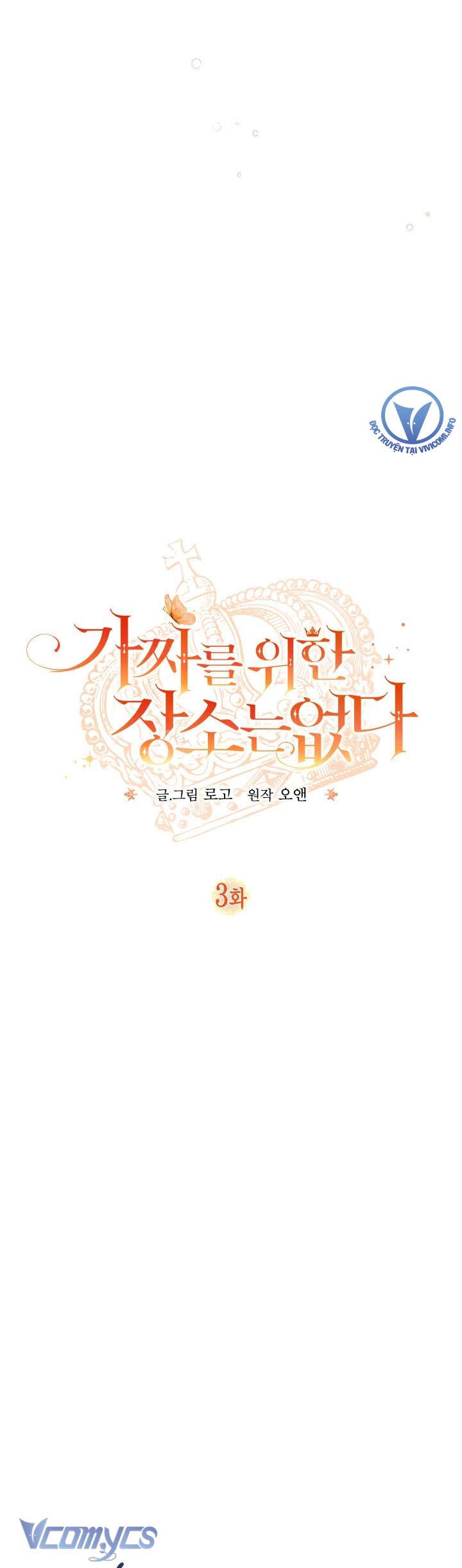 Không Có Chỗ Cho Kẻ Giả Mạo Chap 3 - Next Chap 4