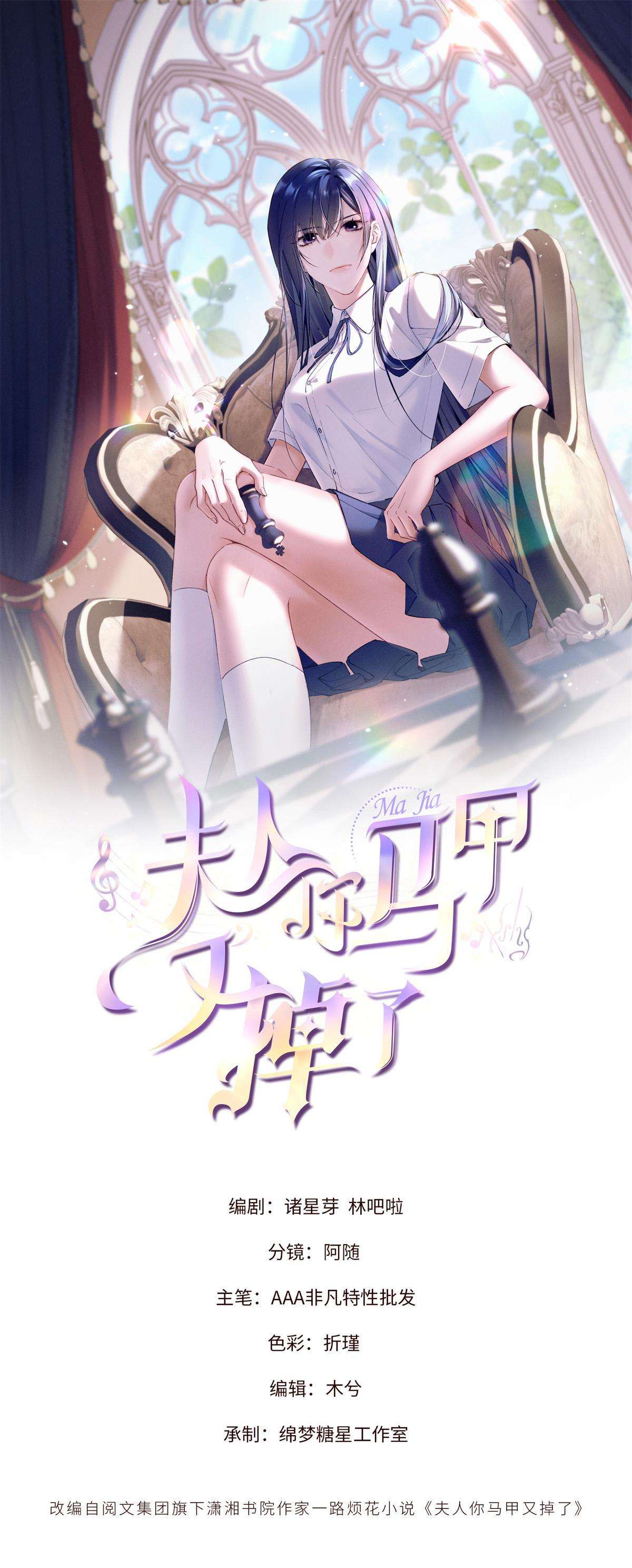 phu nhân, thân phận của người lộ rồi Chap 24 - Next Chap 25