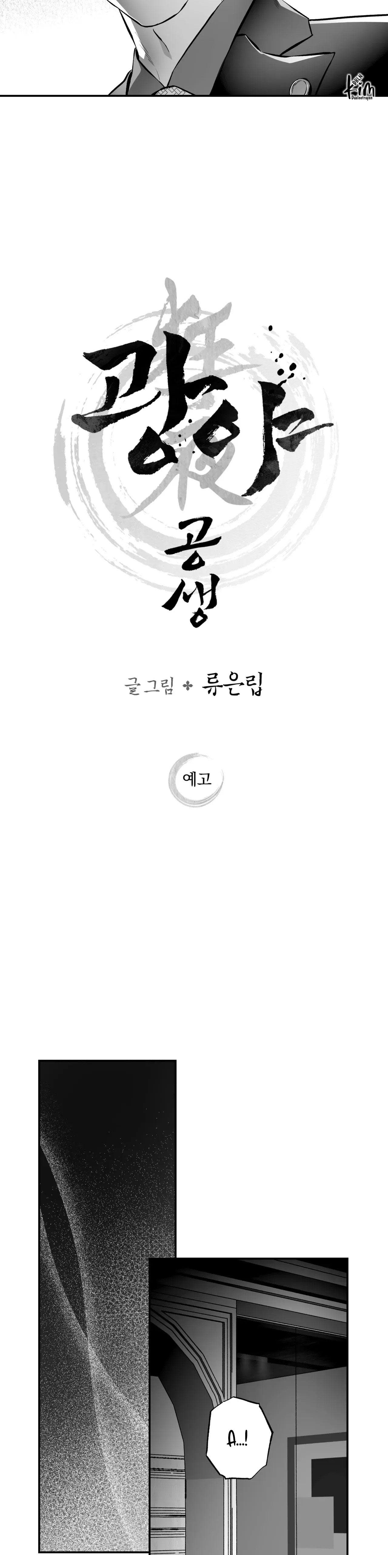 Đêm điên cuồng Chapter 5 END - Next Chap 6